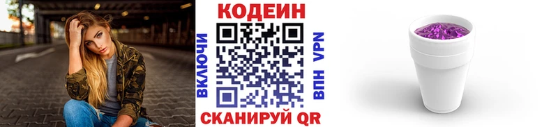 площадка официальный сайт  Игарка  Codein напиток Lean (лин) 