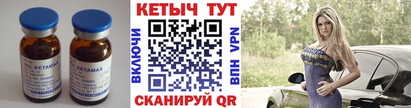 КЕТАМИН VHQ  Игарка 